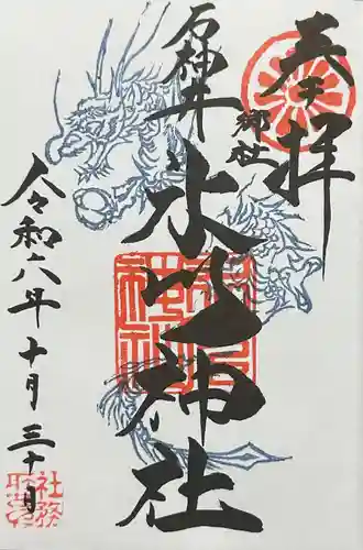 石神井氷川神社(東京都)