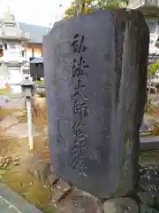 竜宝寺(福島県)