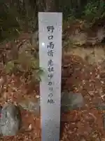 野神社(愛知県)