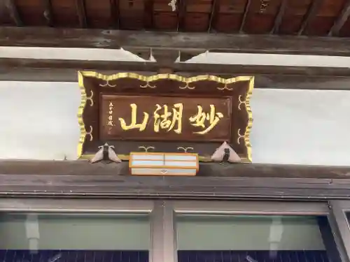 浄瀧寺(神奈川県)