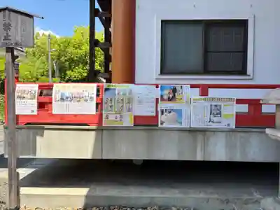 北向山不動院(京都府)