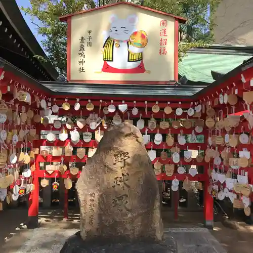 素盞嗚神社の絵馬