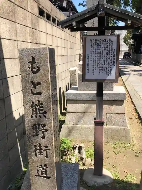 阿倍王子神社のその他建物