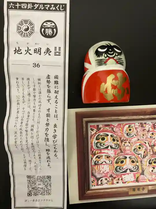 勝尾寺(大阪府)