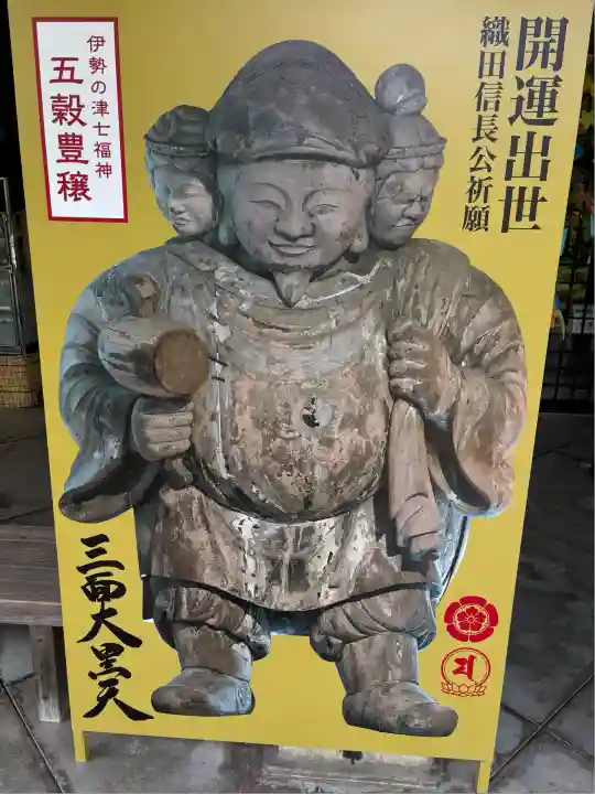 伊勢の国 四天王寺(三重県)