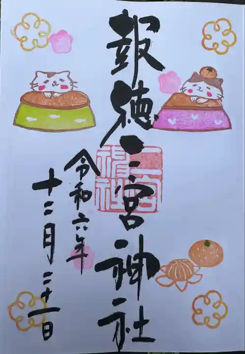 今市報徳二宮神社(栃木県)