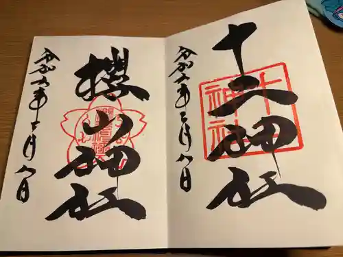 吉備津神社(広島県)