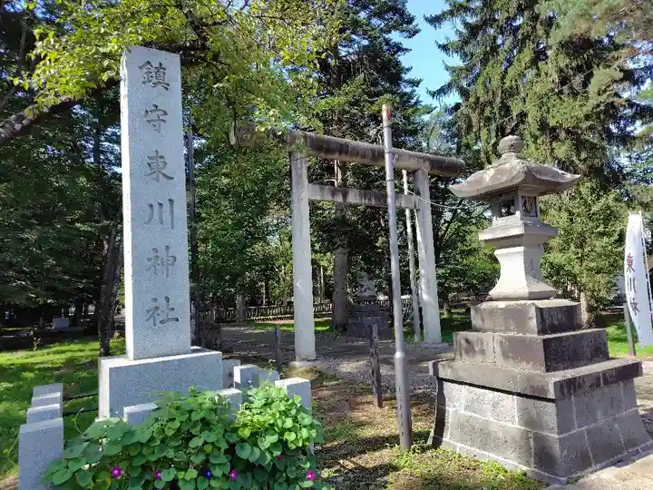 東川神社(北海道)