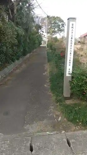 下川天狗堂（下川観音）の山門・神門