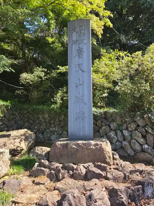 唐澤山神社(栃木県)