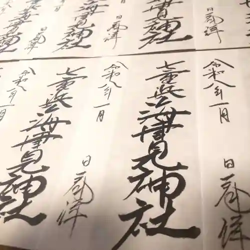 七重浜海津見神社(北海道)