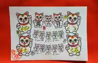 鹿角八坂神社の御朱印