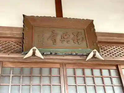 福典寺(三重県)