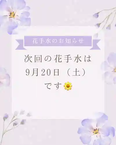 群馬県護国神社(群馬県)