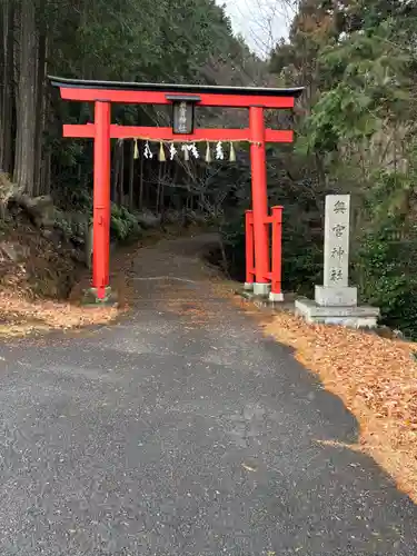 奥宮神社(京都府)