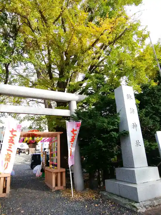 札幌諏訪神社の七五三参