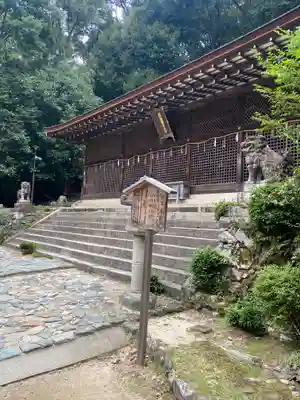 宇治上神社(京都府)