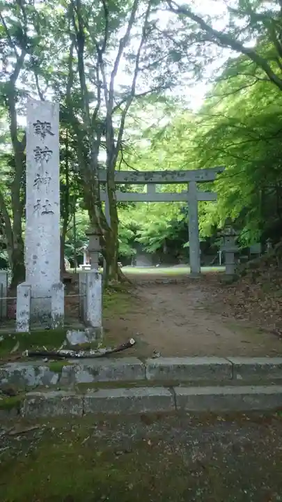 諏訪神社(鳥取県)