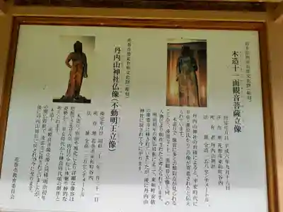 丹内山神社(岩手県)