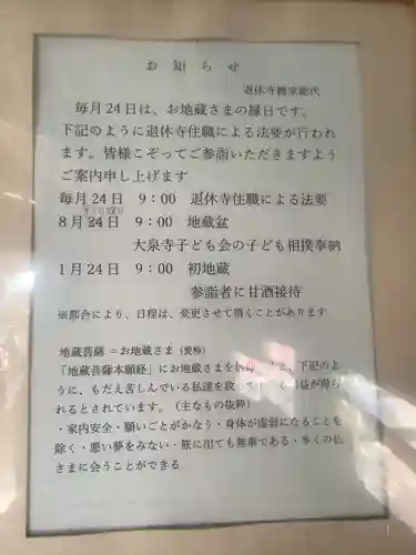 尻冷し地蔵のお祭り