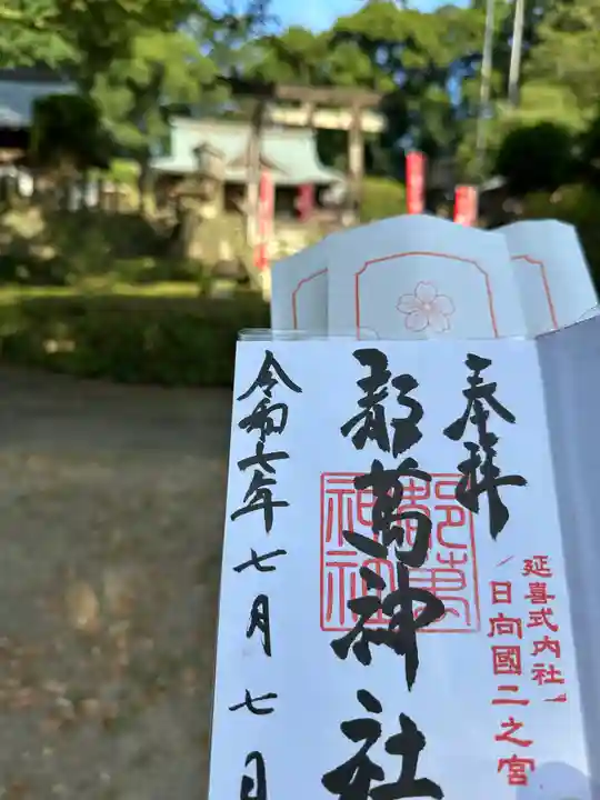 都萬神社(宮崎県)