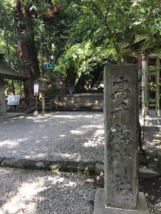 高千穂神社のその他建物