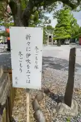 大垣八幡神社の建物その他