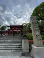 八坂神社(祇園さん)の{uncategorized: "未分類", other: "その他", undefined: "問題あり", building: "その他建物", grave: "お墓", sacred_gate: "鳥居", guardian: "狛犬", statue: "像", buddha: "仏像", history: "歴史", nature: "自然", garden: "庭園", animal: "動物", pagoda: "塔", temizu: "手水舎", mountain_gate: "山門・神門", sanctuary: "本殿・本堂", subordinate: "末社・摂社", art: "芸術", scenery: "景色", jizo: "地蔵", ema: "絵馬", goshuin: "御朱印", omikuji: "おみくじ", items: "授与品その他", amulet: "お守り", goshuincho: "御朱印帳", eats: "食事", festival: "お祭り", votive_dance: "神楽", shichigosan: "七五三参", wedding: "結婚式", experience: "体験その他", initially: "初詣", around: "周辺", anti_infection: "感染症対策"}