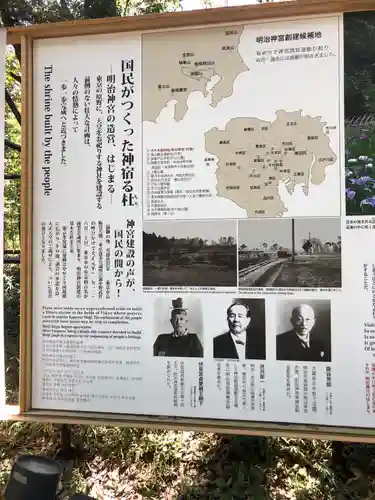 明治神宮の歴史