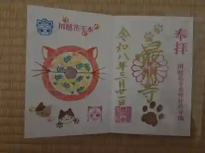 最明寺の{uncategorized: "未分類", other: "その他", undefined: "問題あり", building: "その他建物", grave: "お墓", sacred_gate: "鳥居", guardian: "狛犬", statue: "像", buddha: "仏像", history: "歴史", nature: "自然", garden: "庭園", animal: "動物", pagoda: "塔", temizu: "手水舎", mountain_gate: "山門・神門", sanctuary: "本殿・本堂", subordinate: "末社・摂社", art: "芸術", scenery: "景色", jizo: "地蔵", ema: "絵馬", goshuin: "御朱印", omikuji: "おみくじ", items: "授与品その他", amulet: "お守り", goshuincho: "御朱印帳", eats: "食事", festival: "お祭り", votive_dance: "神楽", shichigosan: "七五三参", wedding: "結婚式", experience: "体験その他", initially: "初詣", around: "周辺", anti_infection: "感染症対策"}