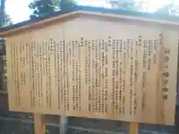 柏原八幡宮の歴史