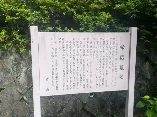  智積院(京都府)