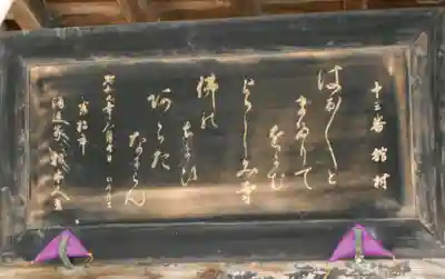 福聚山観音寺(福島県)