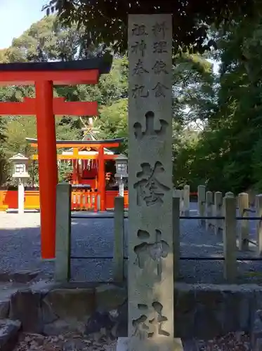 吉田神社のその他建物