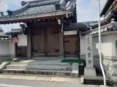 大雲寺の山門