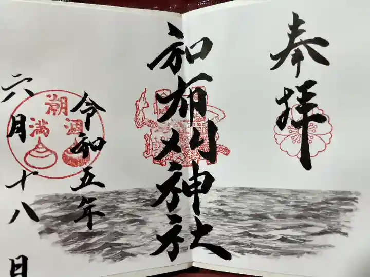 和布刈神社(福岡県)