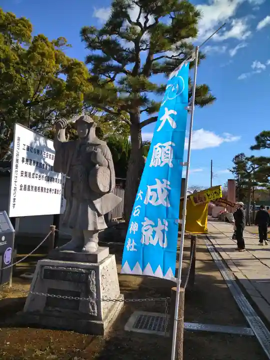 赤穂大石神社(兵庫県)