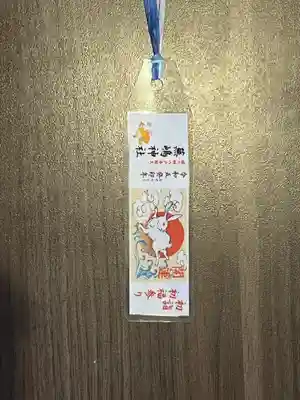 蕪嶋神社の御朱印