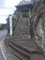 宝満寺(大分県)