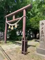 中の島神社(北海道)