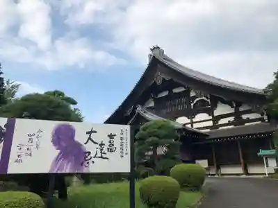 総持寺の本殿・本堂