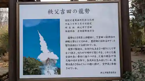 椋神社のお祭り