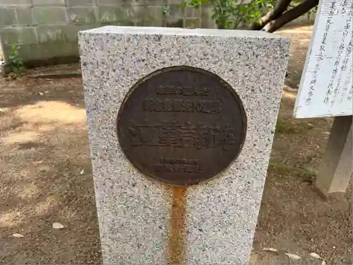 厄神社(岡山県)