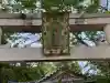 八幡神社 (山本)の{uncategorized: "未分類", other: "その他", undefined: "問題あり", building: "その他建物", grave: "お墓", sacred_gate: "鳥居", guardian: "狛犬", statue: "像", buddha: "仏像", history: "歴史", nature: "自然", garden: "庭園", animal: "動物", pagoda: "塔", temizu: "手水舎", mountain_gate: "山門・神門", sanctuary: "本殿・本堂", subordinate: "末社・摂社", art: "芸術", scenery: "景色", jizo: "地蔵", ema: "絵馬", goshuin: "御朱印", omikuji: "おみくじ", items: "授与品その他", amulet: "お守り", goshuincho: "御朱印帳", eats: "食事", festival: "お祭り", votive_dance: "神楽", shichigosan: "七五三参", wedding: "結婚式", experience: "体験その他", initially: "初詣", around: "周辺", anti_infection: "感染症対策"}