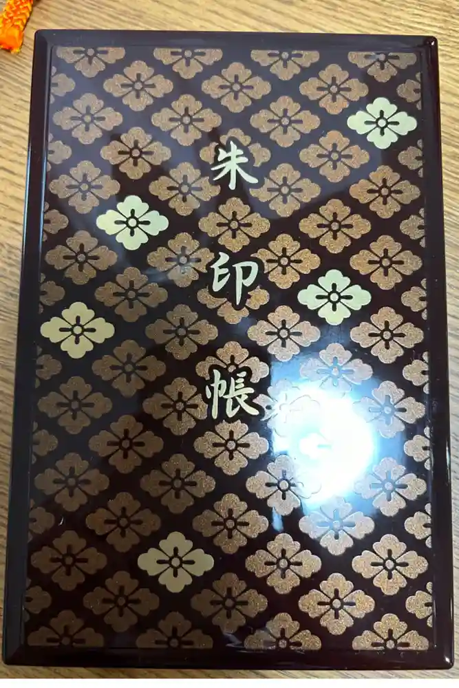 伊勢神宮内宮（皇大神宮）の御朱印帳