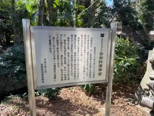舎那院の{uncategorized: "未分類", other: "その他", undefined: "問題あり", building: "その他建物", grave: "お墓", sacred_gate: "鳥居", guardian: "狛犬", statue: "像", buddha: "仏像", history: "歴史", nature: "自然", garden: "庭園", animal: "動物", pagoda: "塔", temizu: "手水舎", mountain_gate: "山門・神門", sanctuary: "本殿・本堂", subordinate: "末社・摂社", art: "芸術", scenery: "景色", jizo: "地蔵", ema: "絵馬", goshuin: "御朱印", omikuji: "おみくじ", items: "授与品その他", amulet: "お守り", goshuincho: "御朱印帳", eats: "食事", festival: "お祭り", votive_dance: "神楽", shichigosan: "七五三参", wedding: "結婚式", experience: "体験その他", initially: "初詣", around: "周辺", anti_infection: "感染症対策"}