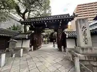 頂法寺(六角堂)(京都府)