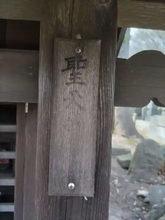 常圓寺のその他建物