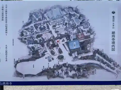 総持寺の{uncategorized: "未分類", other: "その他", undefined: "問題あり", building: "その他建物", grave: "お墓", sacred_gate: "鳥居", guardian: "狛犬", statue: "像", buddha: "仏像", history: "歴史", nature: "自然", garden: "庭園", animal: "動物", pagoda: "塔", temizu: "手水舎", mountain_gate: "山門・神門", sanctuary: "本殿・本堂", subordinate: "末社・摂社", art: "芸術", scenery: "景色", jizo: "地蔵", ema: "絵馬", goshuin: "御朱印", omikuji: "おみくじ", items: "授与品その他", amulet: "お守り", goshuincho: "御朱印帳", eats: "食事", festival: "お祭り", votive_dance: "神楽", shichigosan: "七五三参", wedding: "結婚式", experience: "体験その他", initially: "初詣", around: "周辺", anti_infection: "感染症対策"}