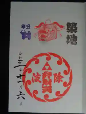 御朱印もう一つ